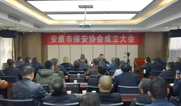 安康市保安協(xié)會(huì) 安康市保安協(xié)會(huì)