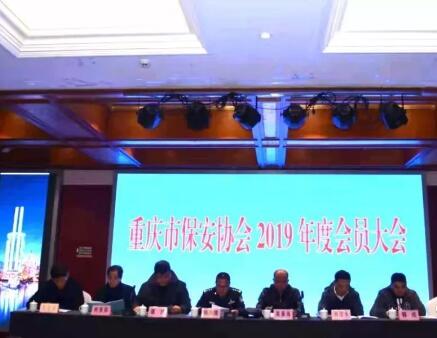 重慶市保安協(xié)會,深圳保安公司 重慶市保安協(xié)會,深圳保安公司