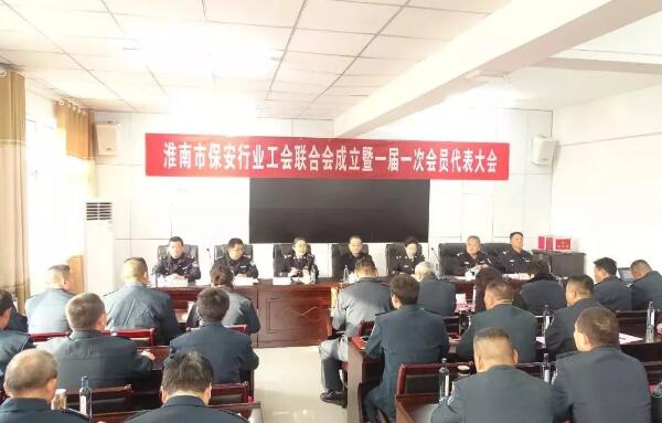淮南市保安,淮南市鴻安保安服務有限公司 淮南市保安,淮南市鴻安保安服務有限公司